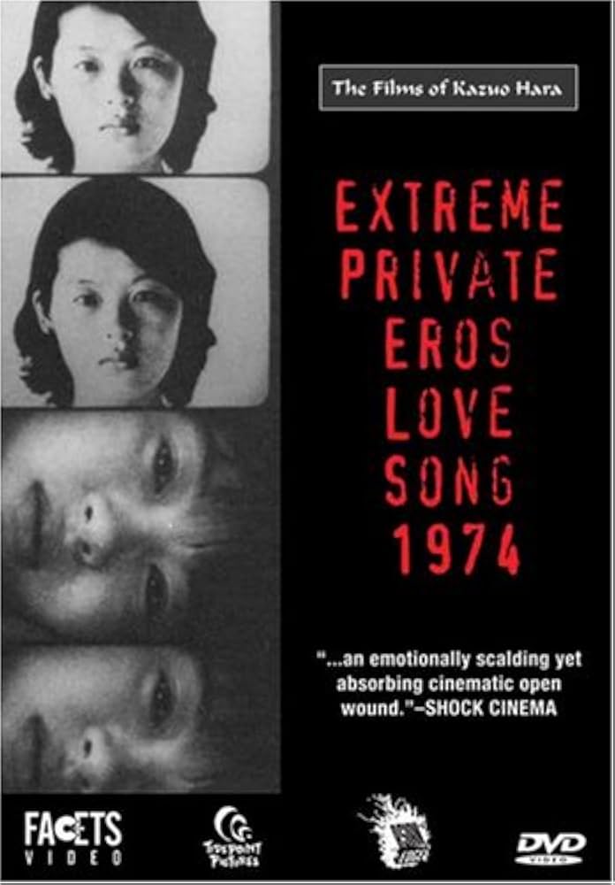 Amazon.co.jp: Extreme Private Eros: Love Song 1974 (W/Book